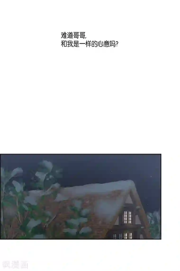 陛下的膝盖上第3话 同样的心意