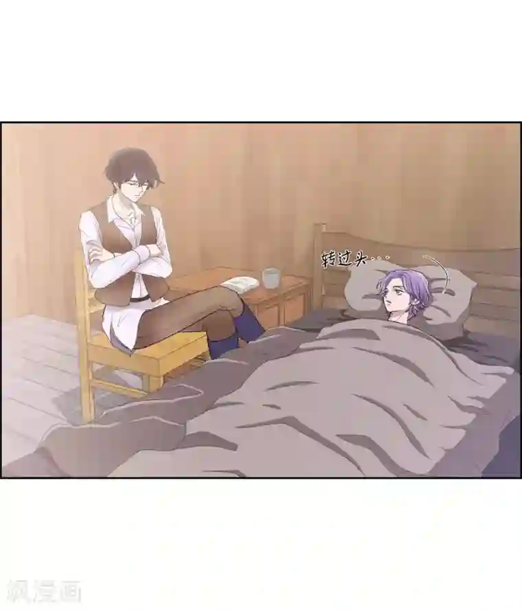 陛下的膝盖上第3话 同样的心意