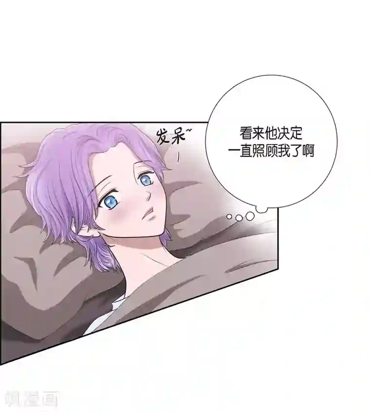 陛下的膝盖上第3话 同样的心意