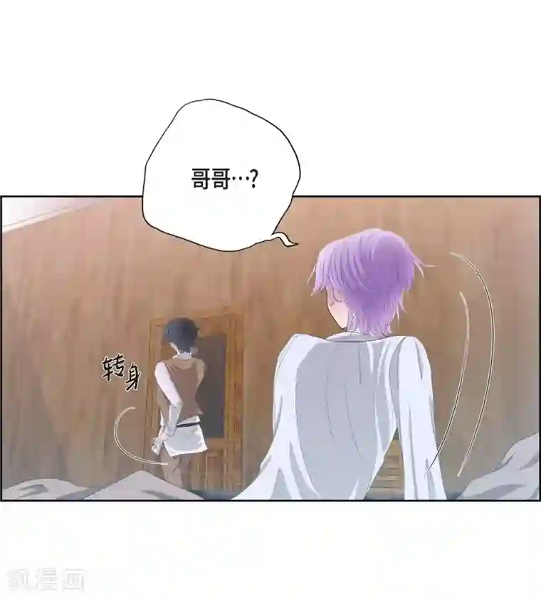 陛下的膝盖上第3话 同样的心意