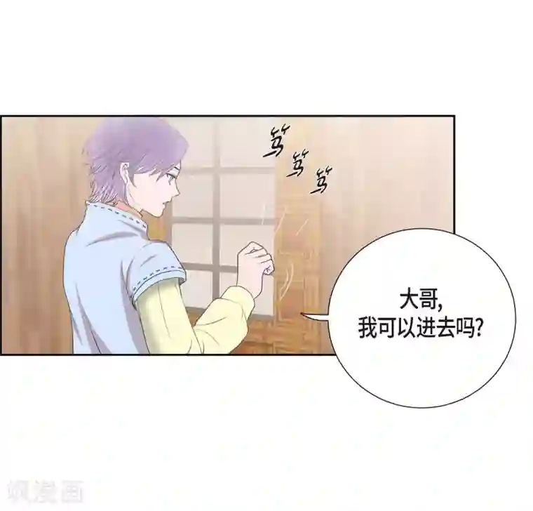 陛下的膝盖上第3话 同样的心意