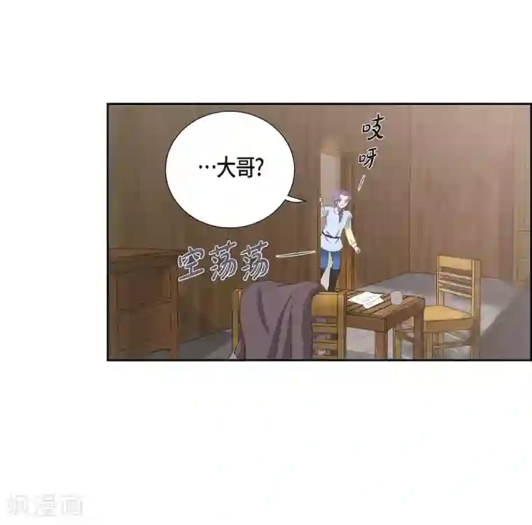 陛下的膝盖上第3话 同样的心意