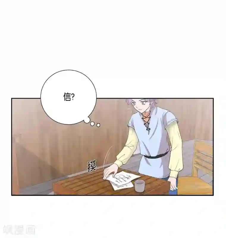 陛下的膝盖上第3话 同样的心意