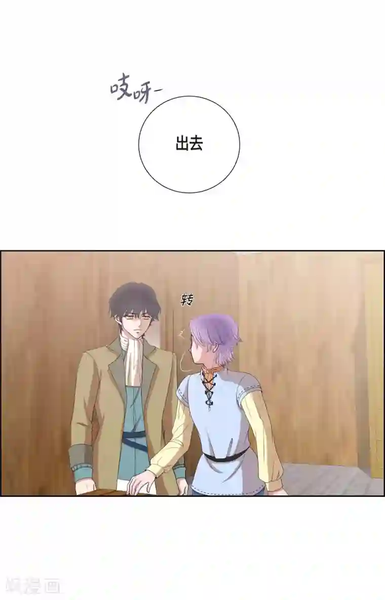 陛下的膝盖上第3话 同样的心意