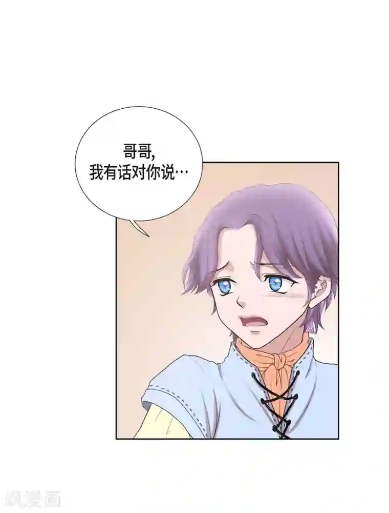 陛下的膝盖上第3话 同样的心意