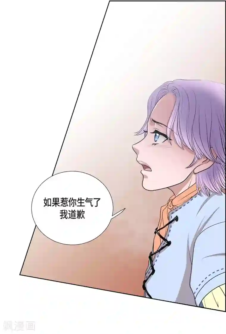 陛下的膝盖上第3话 同样的心意