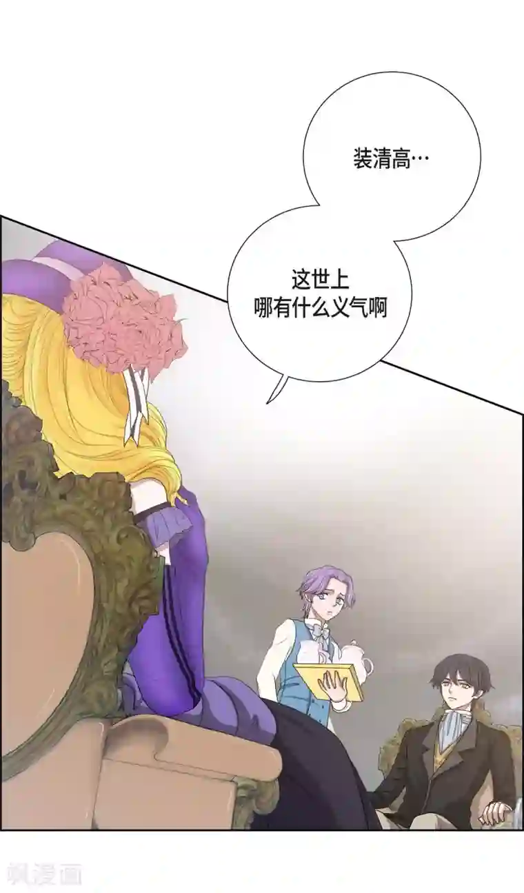 陛下的膝盖上第3话 同样的心意