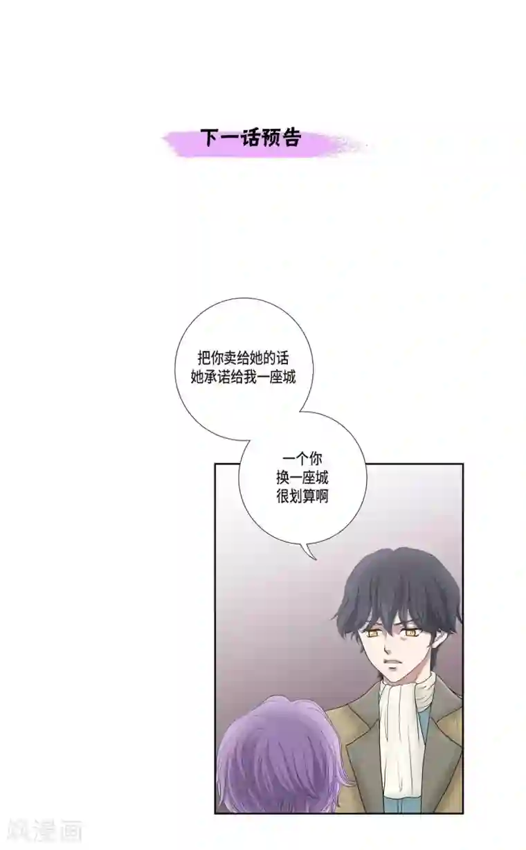 陛下的膝盖上第3话 同样的心意