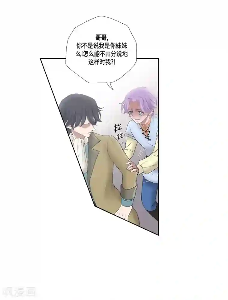 陛下的膝盖上第3话 同样的心意