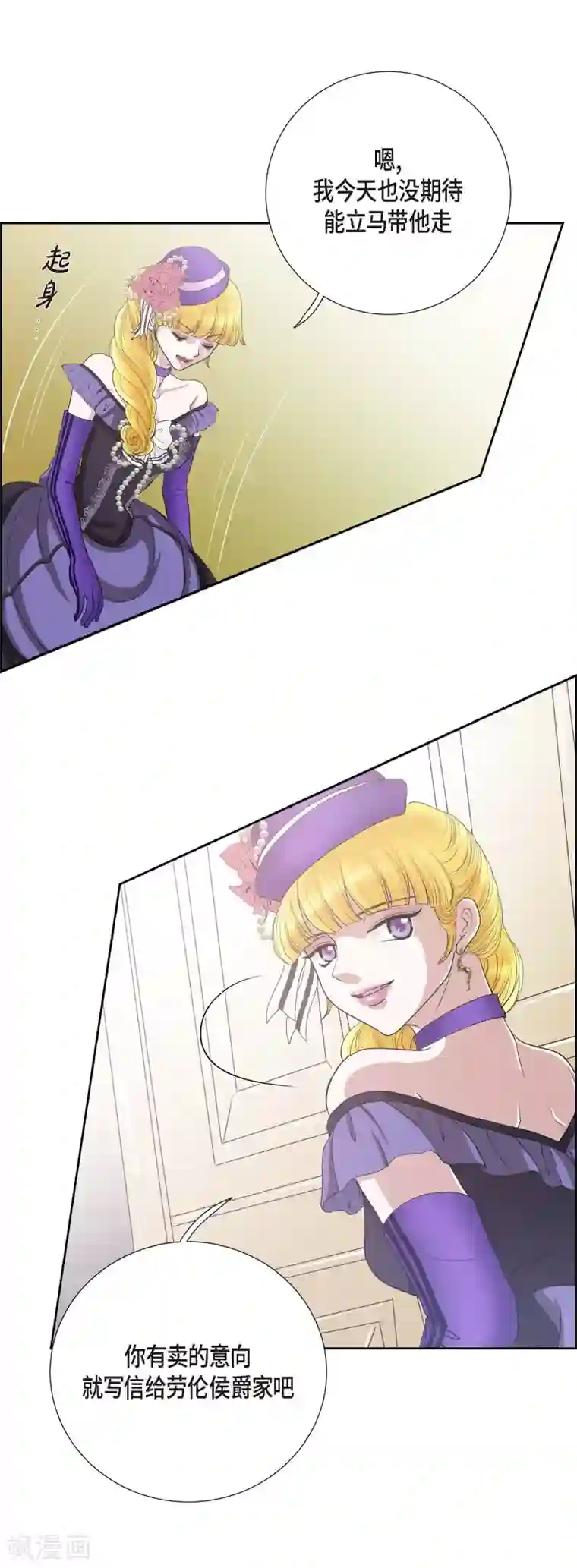 陛下的膝盖上第3话 同样的心意