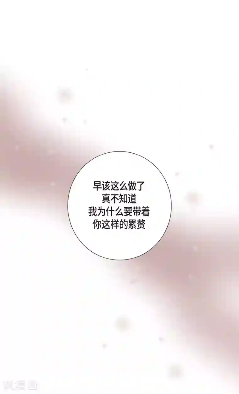 陛下的膝盖上第4话 把你卖给她