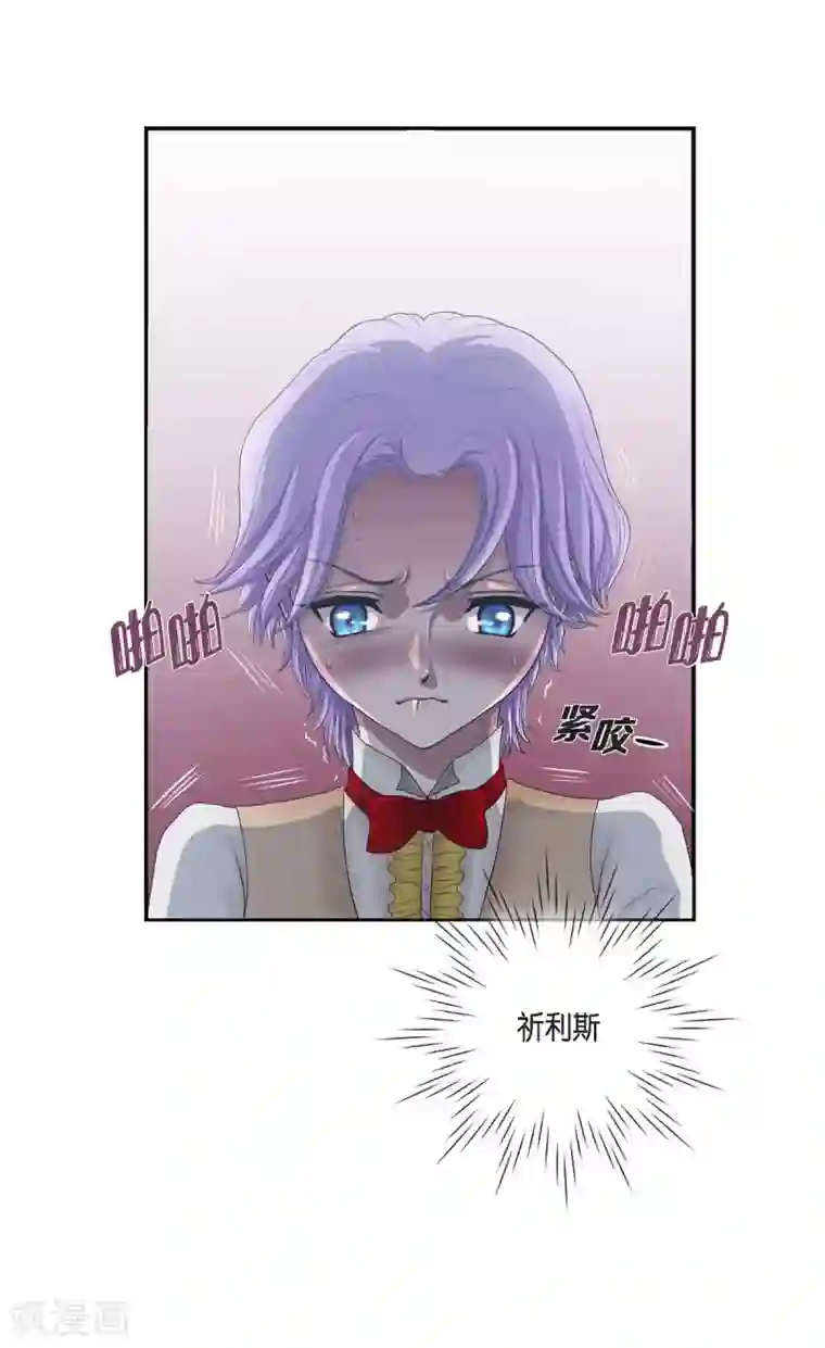 陛下的膝盖上第4话 把你卖给她