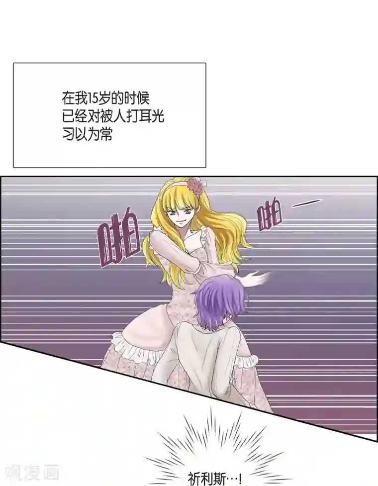 陛下的膝盖上第4话 把你卖给她