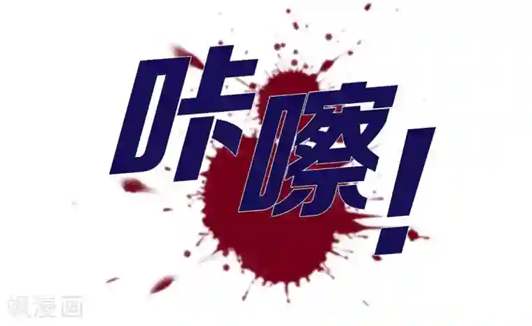 陛下的膝盖上第4话 把你卖给她