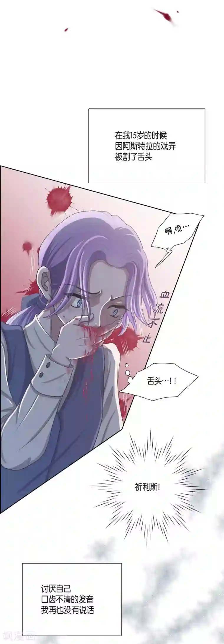 陛下的膝盖上第4话 把你卖给她