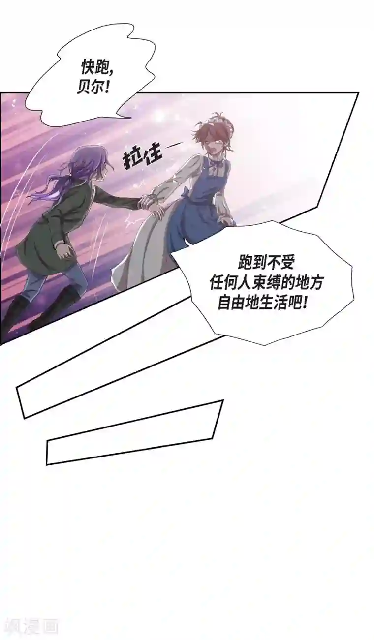 陛下的膝盖上第4话 把你卖给她