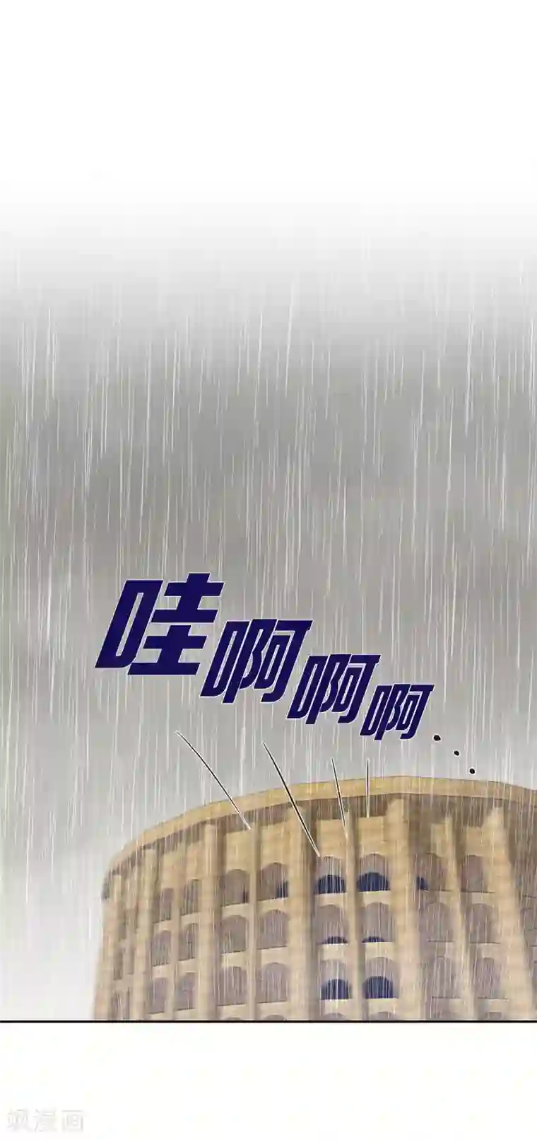 陛下的膝盖上第4话 把你卖给她