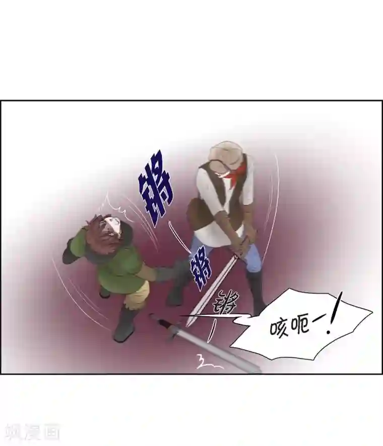 陛下的膝盖上第4话 把你卖给她