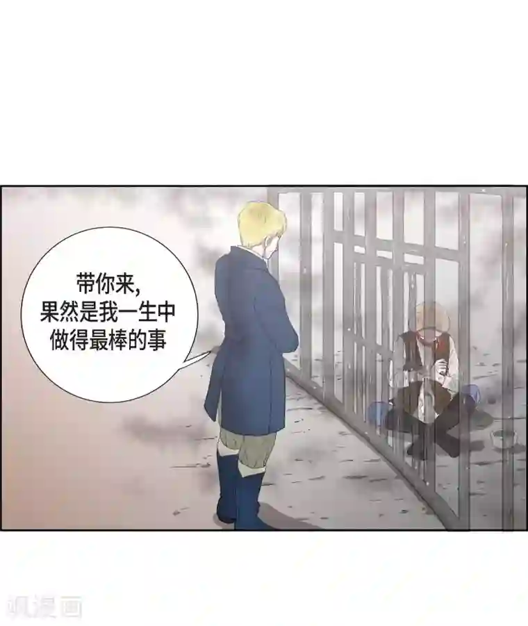 陛下的膝盖上第4话 把你卖给她