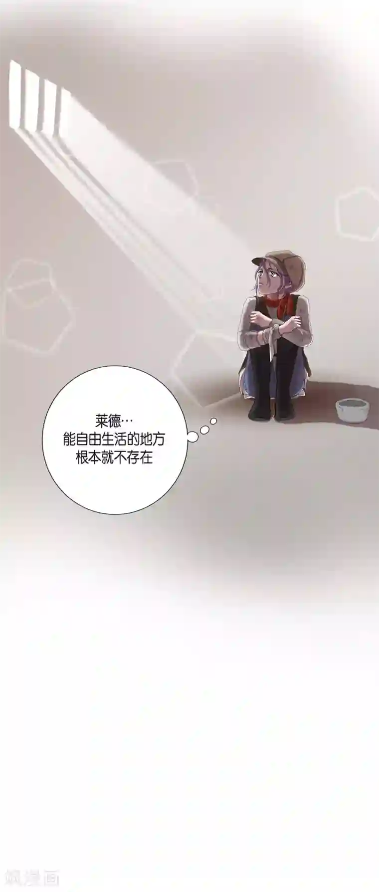 陛下的膝盖上第4话 把你卖给她