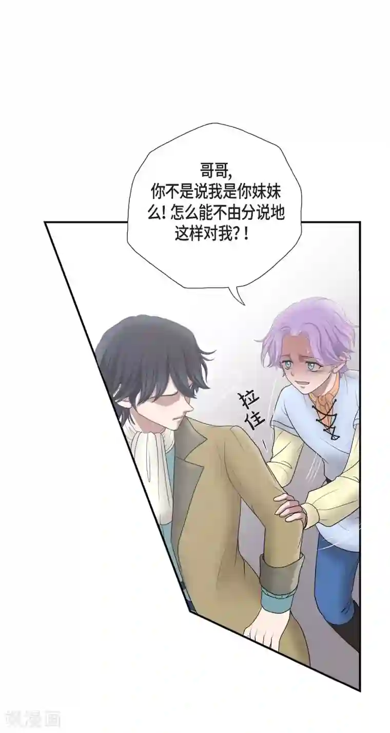 陛下的膝盖上第4话 把你卖给她