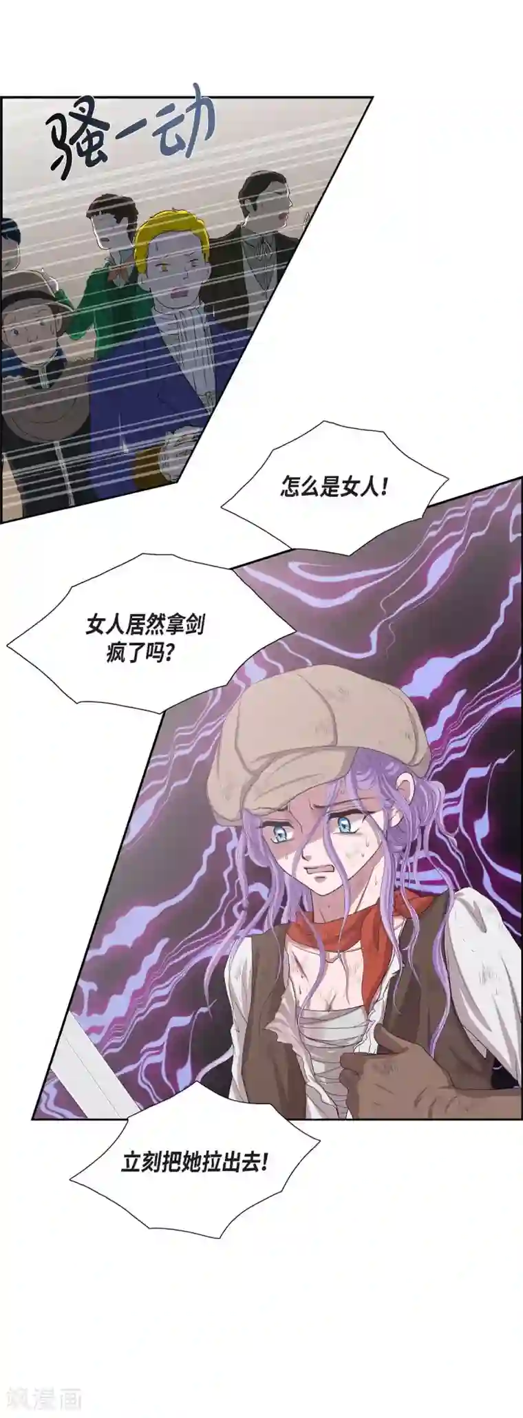 陛下的膝盖上第4话 把你卖给她