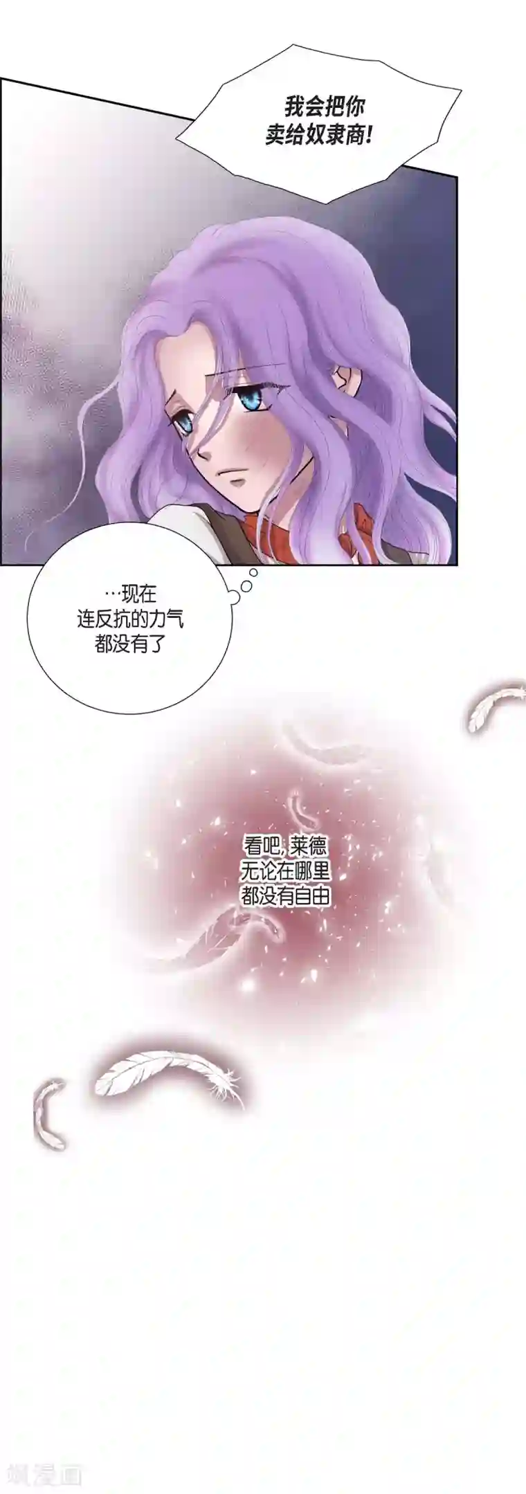 陛下的膝盖上第4话 把你卖给她