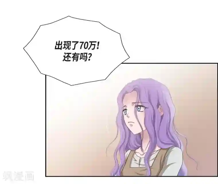 陛下的膝盖上第4话 把你卖给她