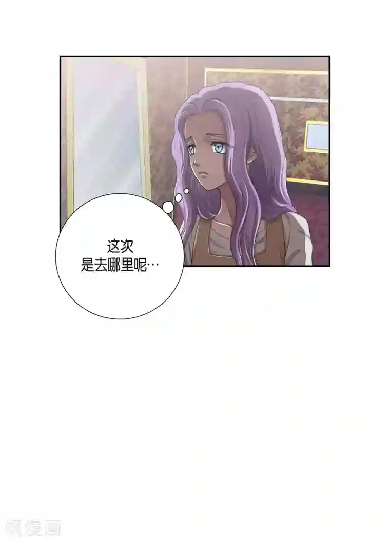 陛下的膝盖上第4话 把你卖给她