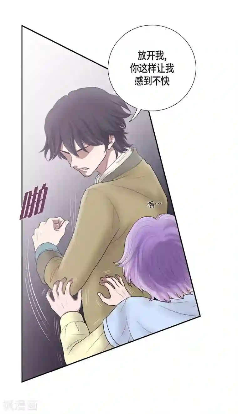 陛下的膝盖上第4话 把你卖给她