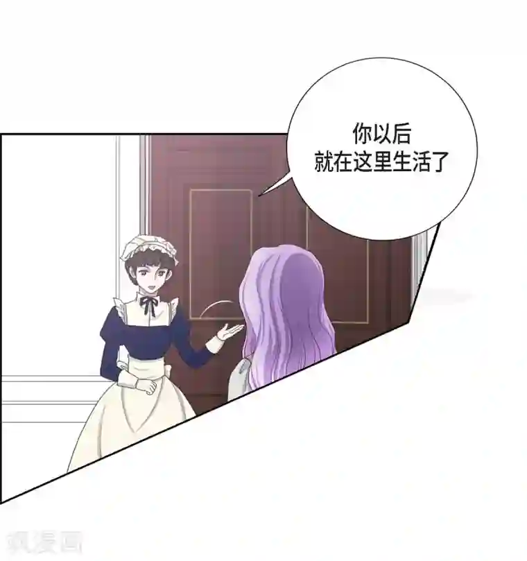 陛下的膝盖上第4话 把你卖给她