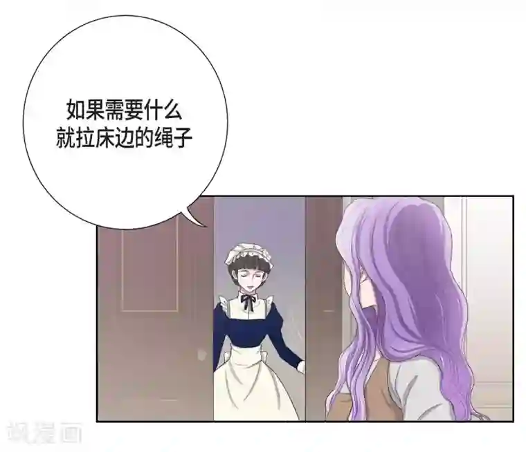 陛下的膝盖上第4话 把你卖给她