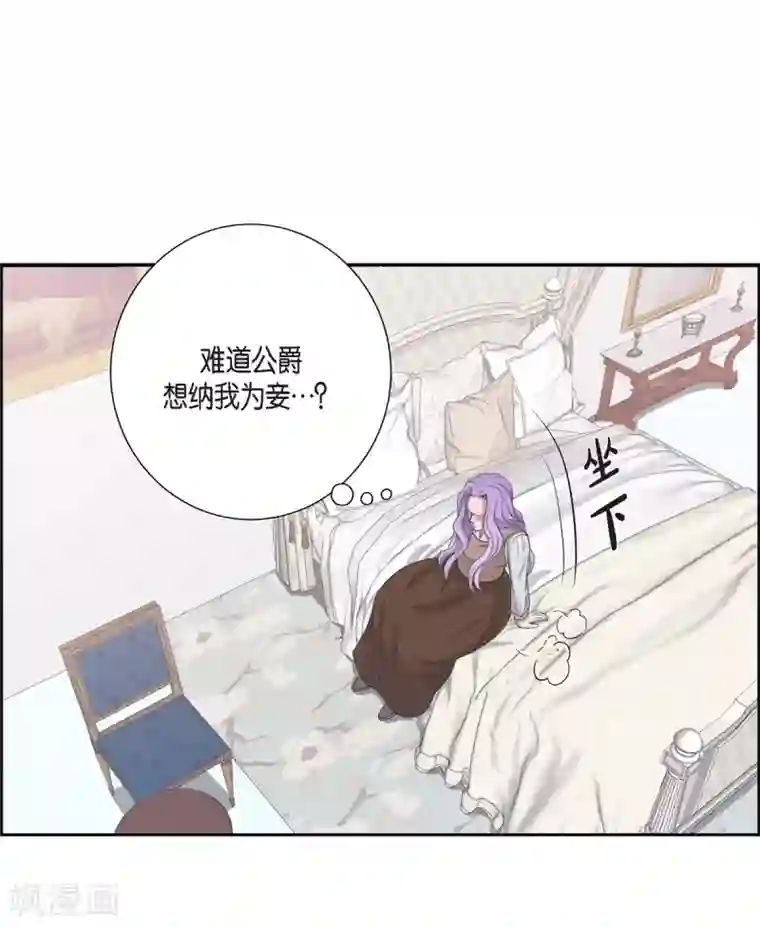 陛下的膝盖上第4话 把你卖给她