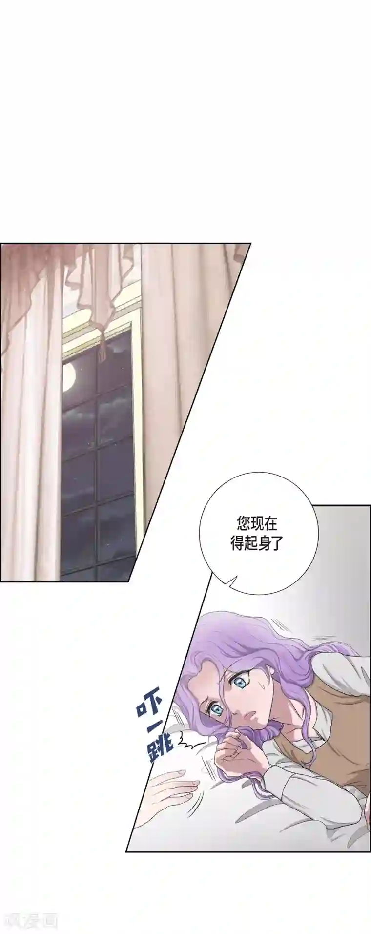 陛下的膝盖上第4话 把你卖给她