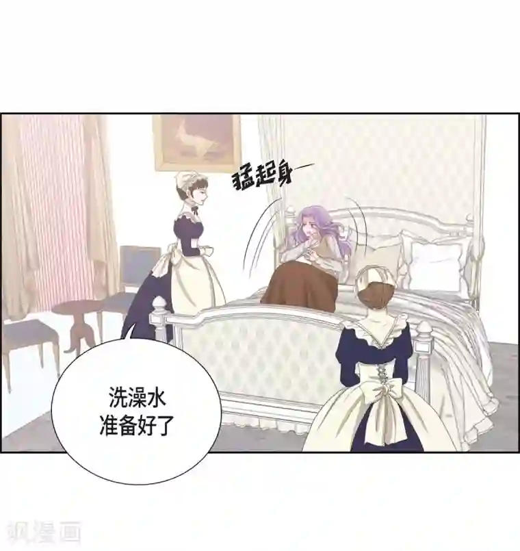 陛下的膝盖上第4话 把你卖给她