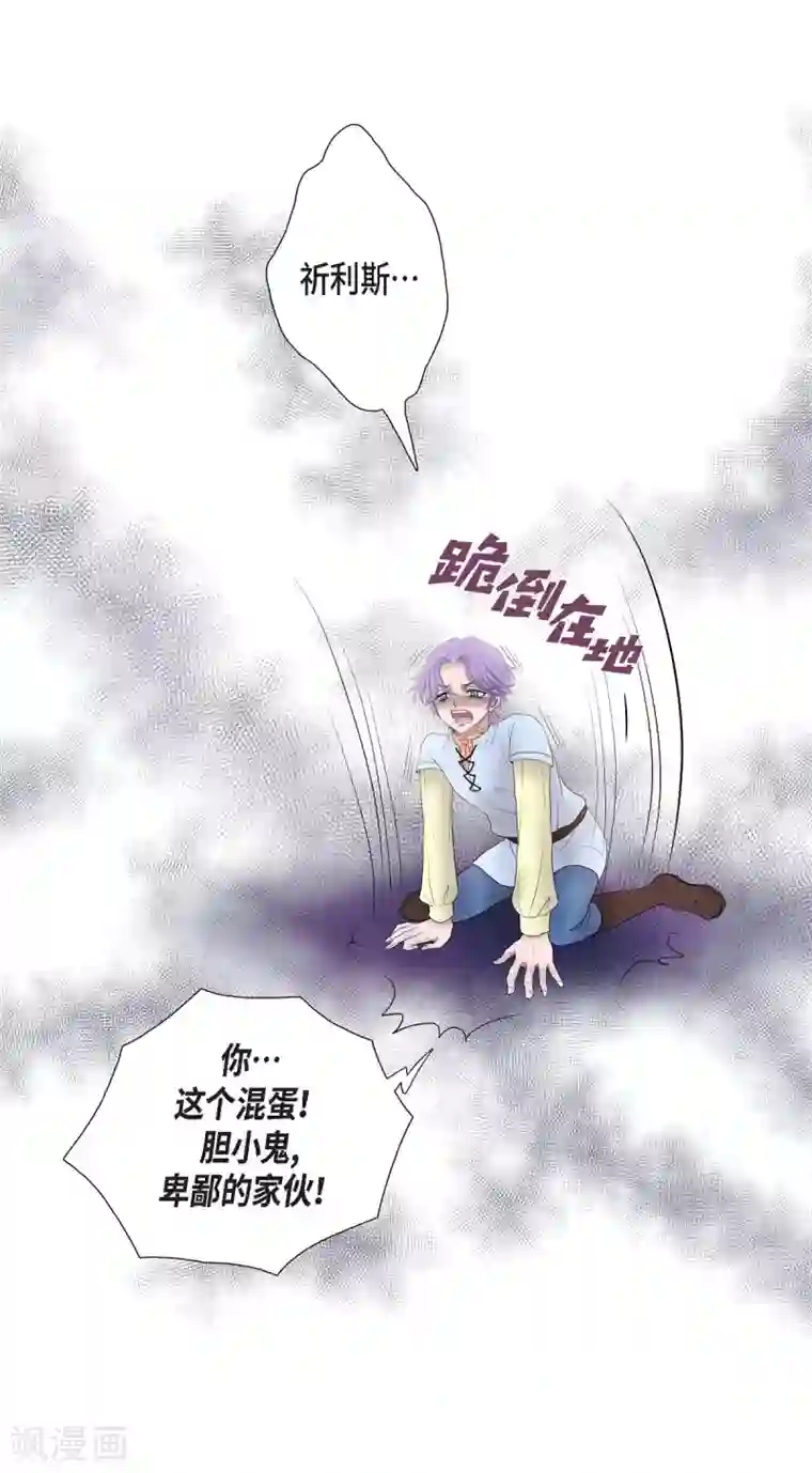 陛下的膝盖上第4话 把你卖给她