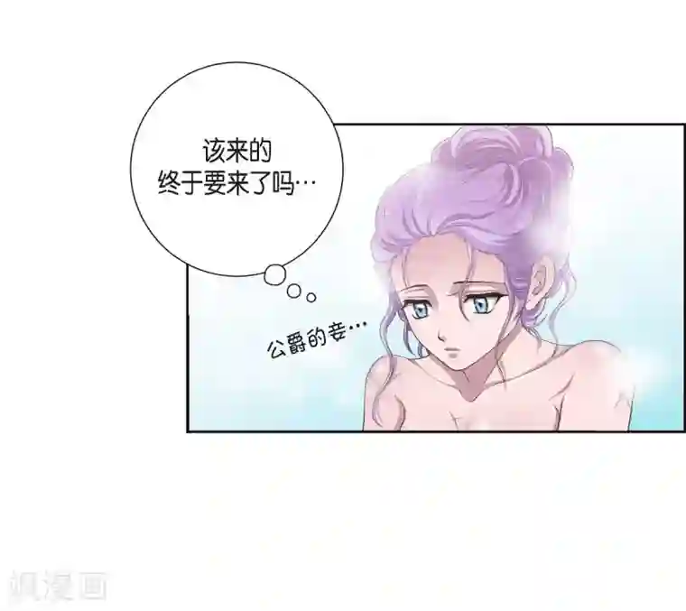 陛下的膝盖上第4话 把你卖给她