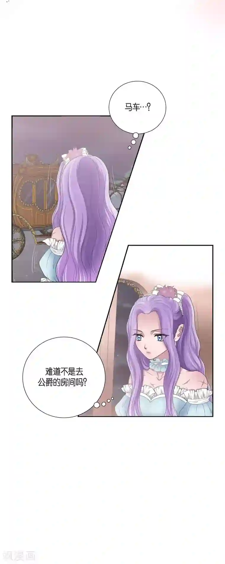 陛下的膝盖上第4话 把你卖给她