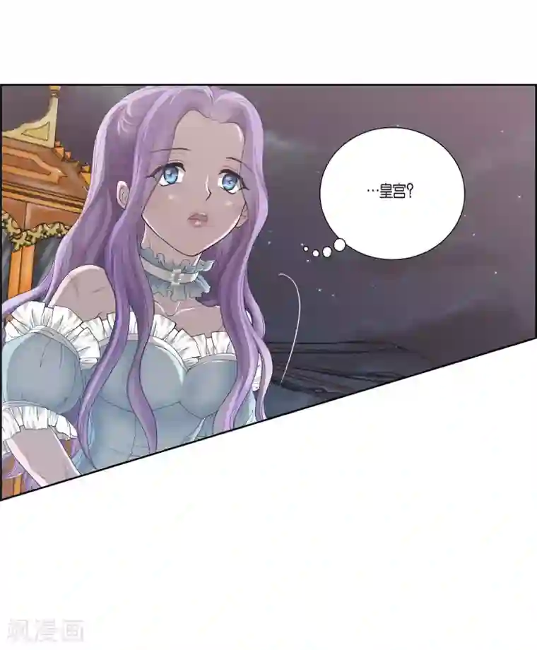 陛下的膝盖上第4话 把你卖给她