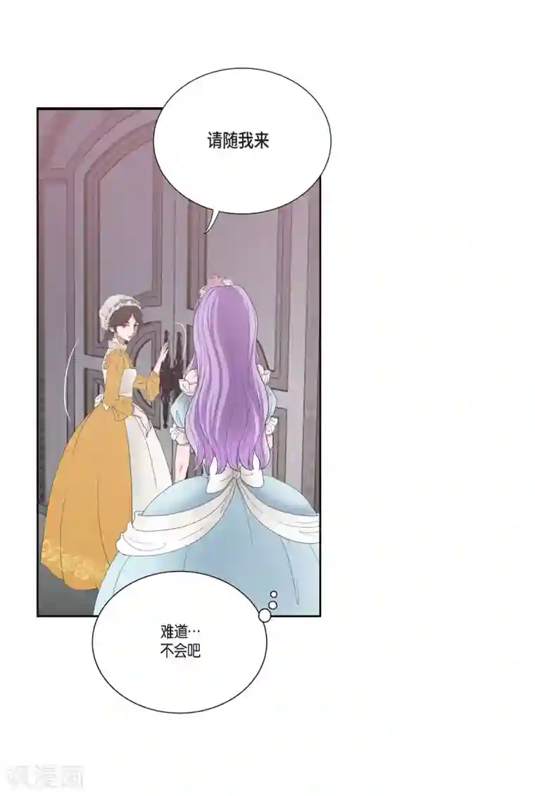 陛下的膝盖上第4话 把你卖给她