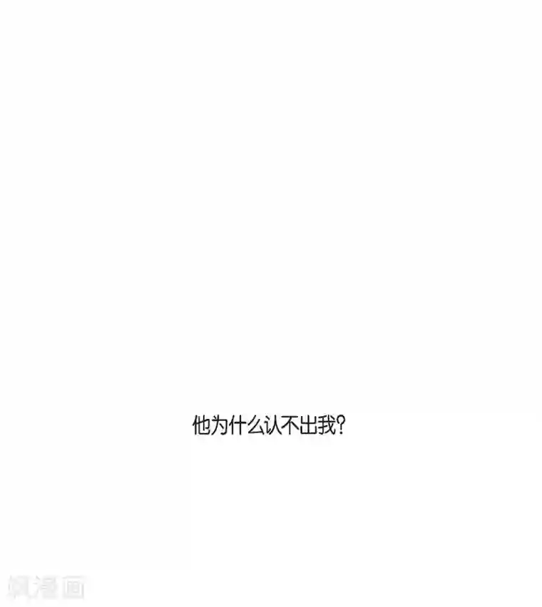 陛下的膝盖上第5话 你叫什么名字