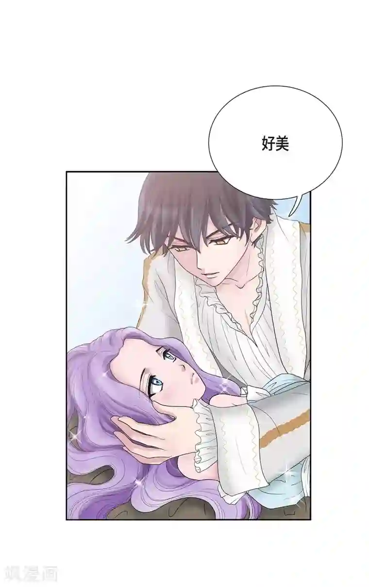 陛下的膝盖上第5话 你叫什么名字