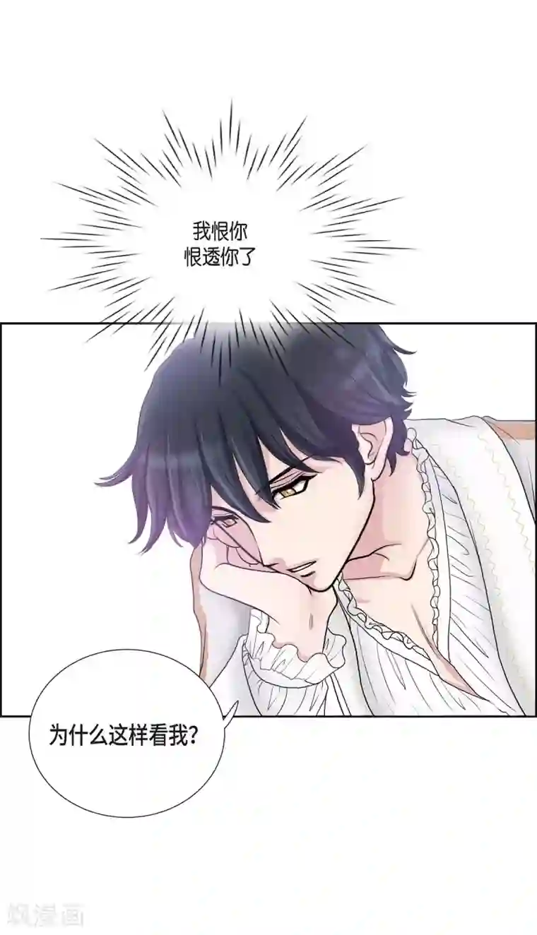 陛下的膝盖上第5话 你叫什么名字