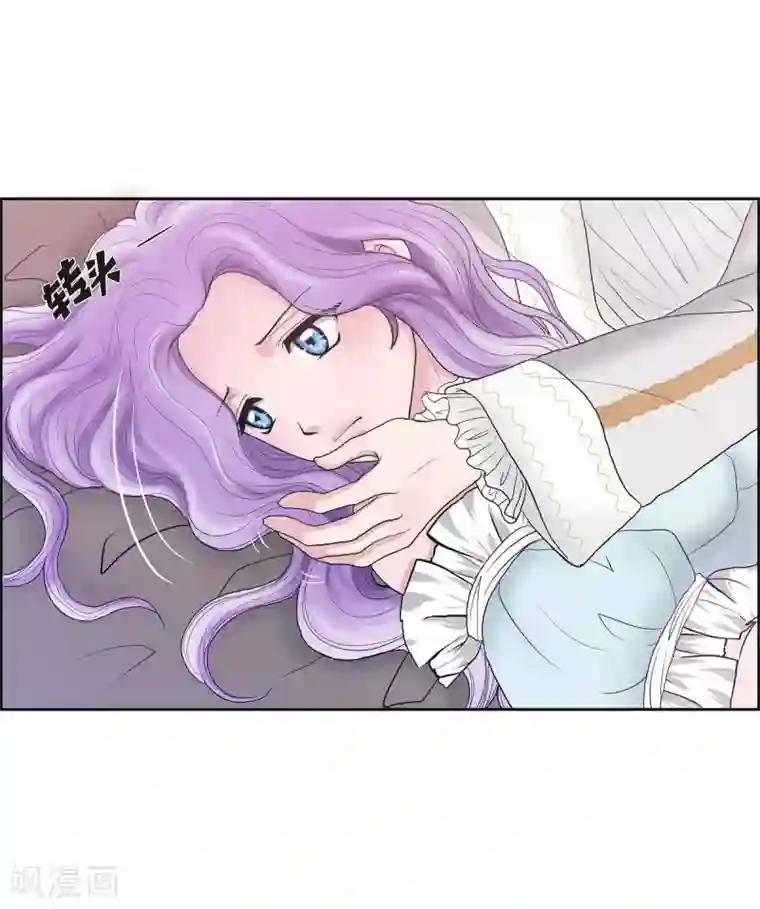 陛下的膝盖上第5话 你叫什么名字