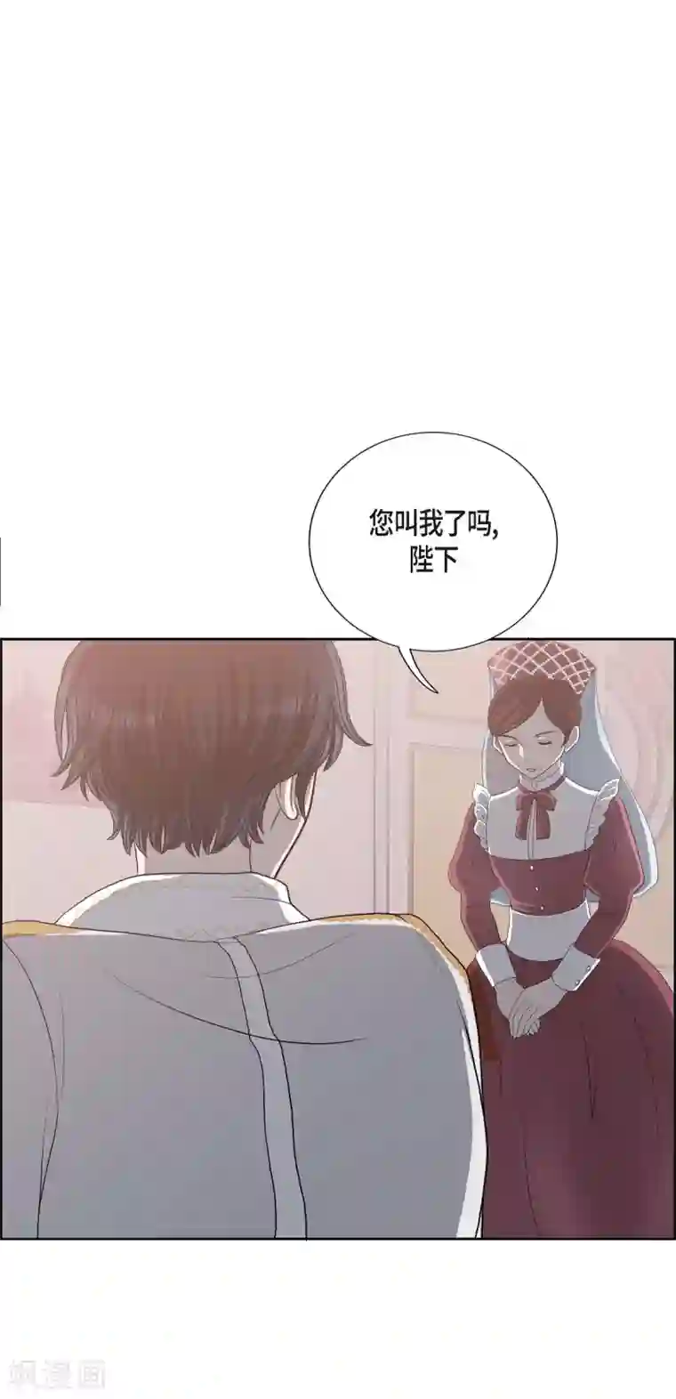 陛下的膝盖上第5话 你叫什么名字