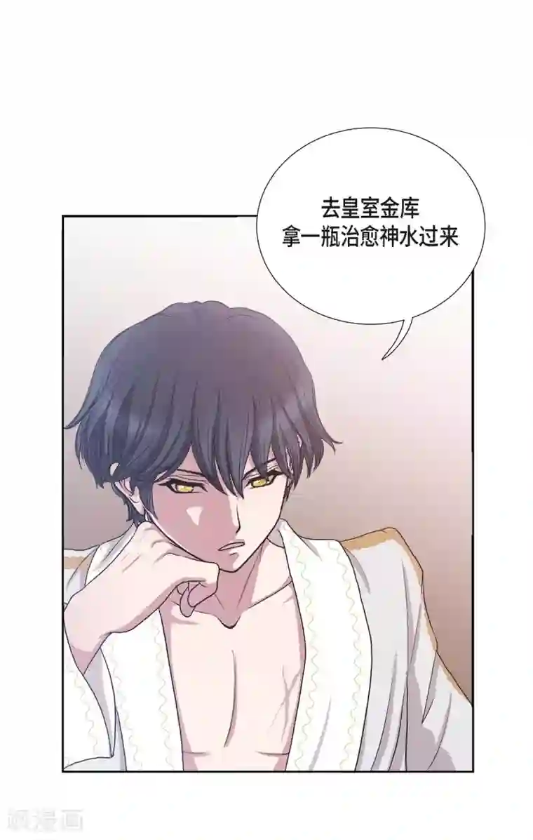 陛下的膝盖上第5话 你叫什么名字