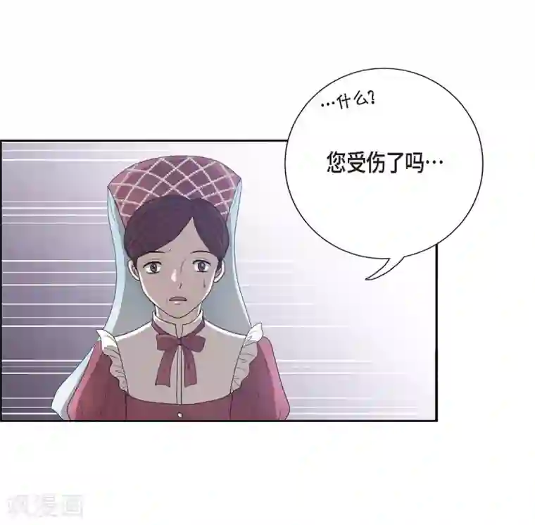 陛下的膝盖上第5话 你叫什么名字