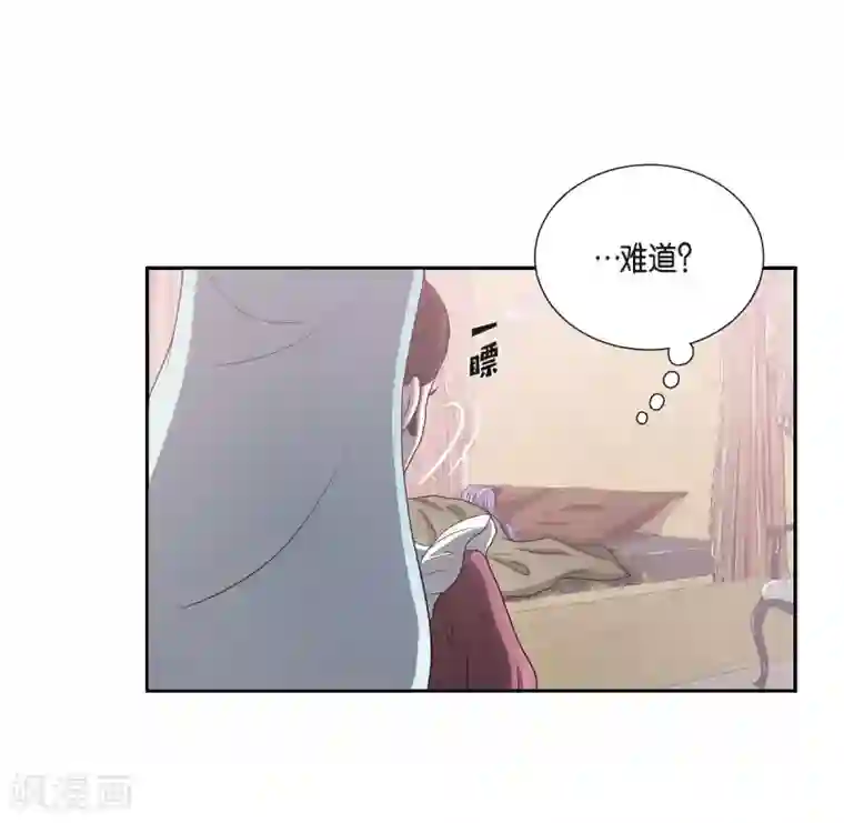 陛下的膝盖上第5话 你叫什么名字