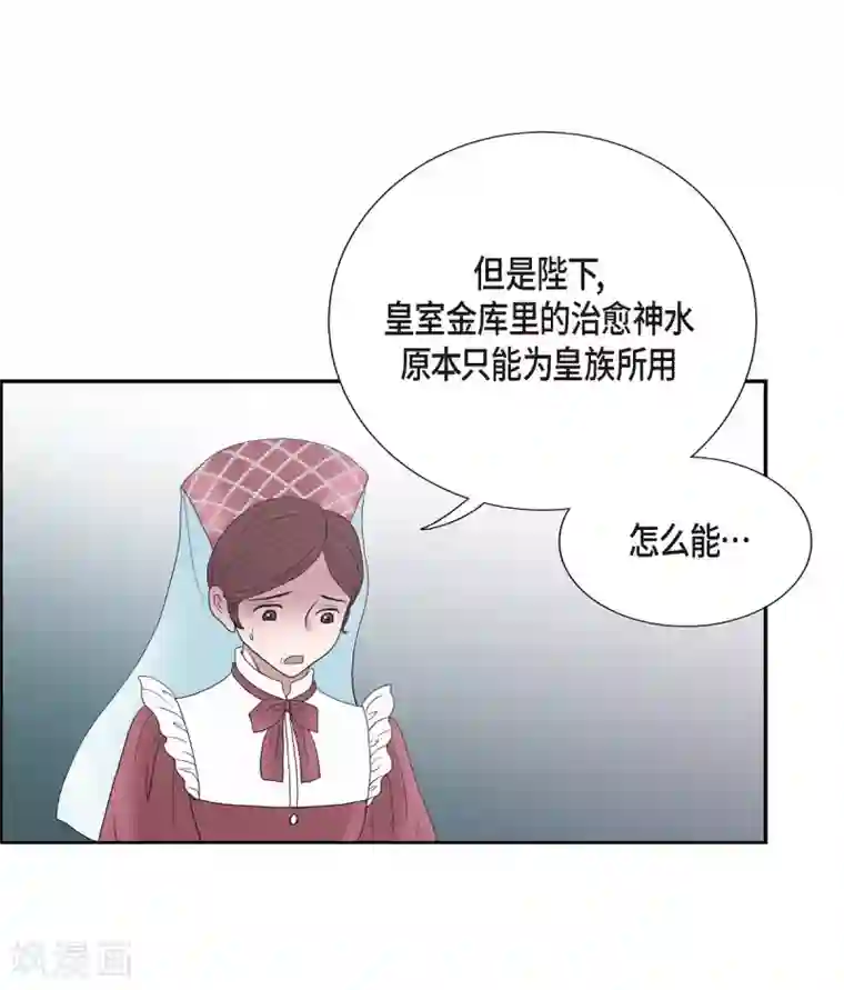 陛下的膝盖上第5话 你叫什么名字