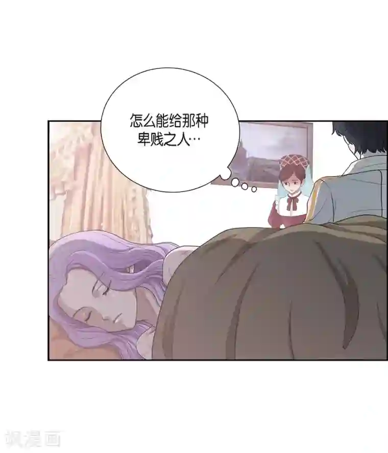 陛下的膝盖上第5话 你叫什么名字